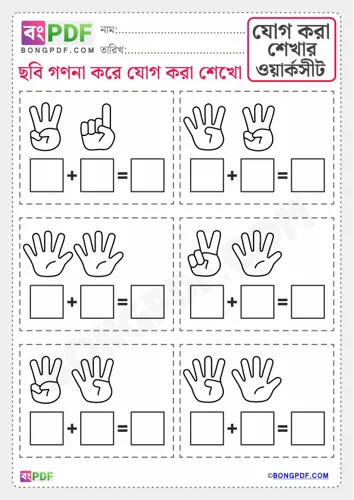 Fingers Counting Addition Bengali