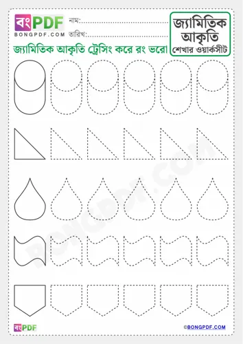 Geometric shapes tracing and coloring bengali