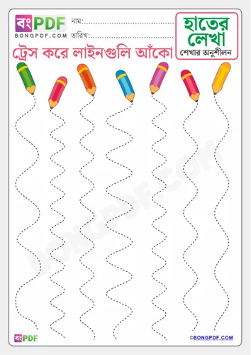 Free Learn Handwriting Bengali Worksheet Download