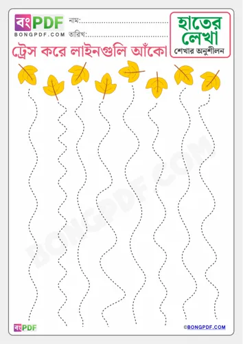 Free Learn Handwriting Bengali Worksheet Download