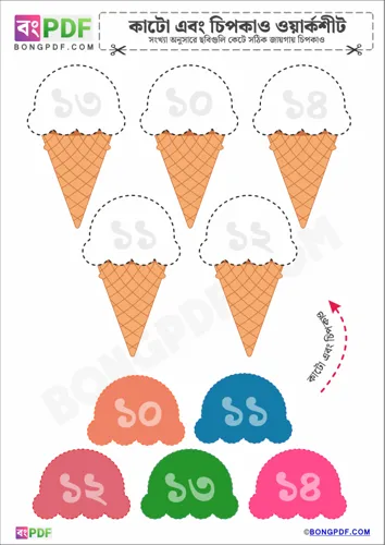 Ice Cream Cut and Paste Bengali