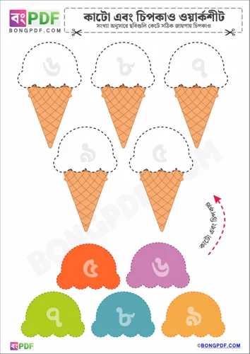 Free Learn Ice Cream Cut And Paste Bengali Worksheet Download
