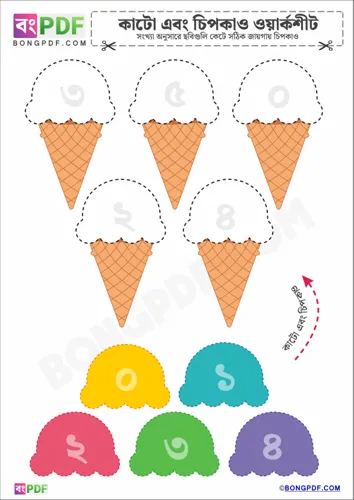 Free Learn Ice Cream Cut And Paste Bengali Worksheet Download