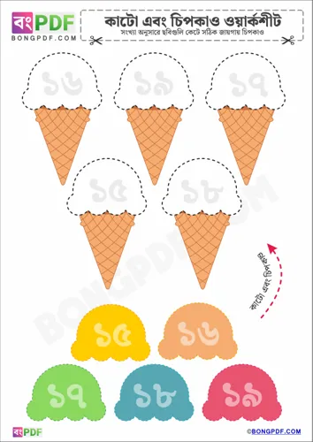 Free Learn Ice Cream Cut And Paste Bengali Worksheet Download