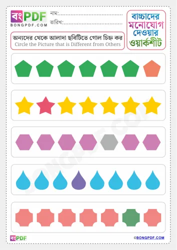 Free Learn Kids Attention And Concentration Bengali Worksheet Download