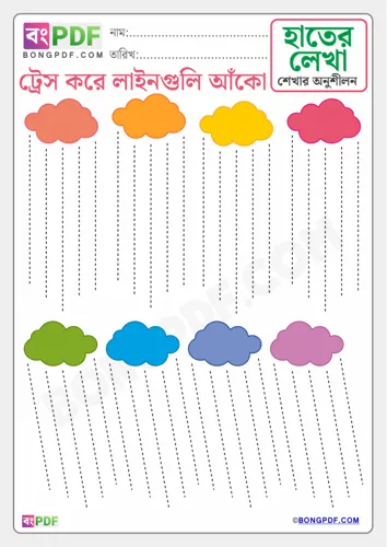 Free Learn Line Tracing Handwriting Bengali Worksheet Download