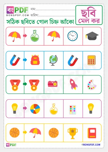 Match the correct picture bengali