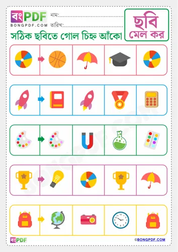 Free Learn Match The Correct Picture Bengali Worksheet Download