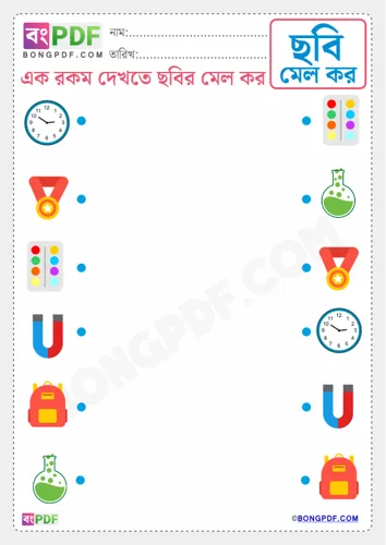Match the picture bengali