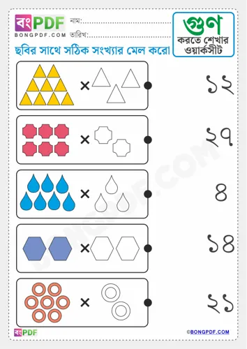 Multiply and match pictures multiplication