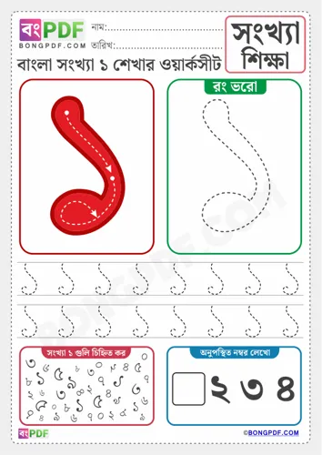 Free Learn Number Bengali Worksheet Download