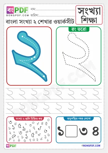 Free Learn Number Bengali Worksheet Download
