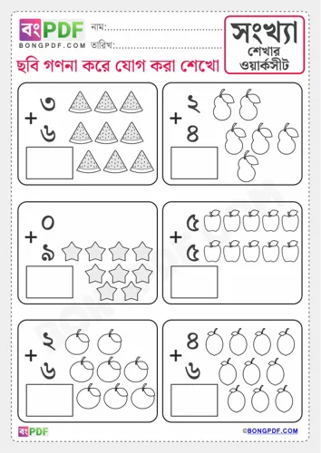 Pictures addition bengali numbers