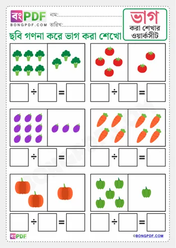Pictures Counting Division Bengali