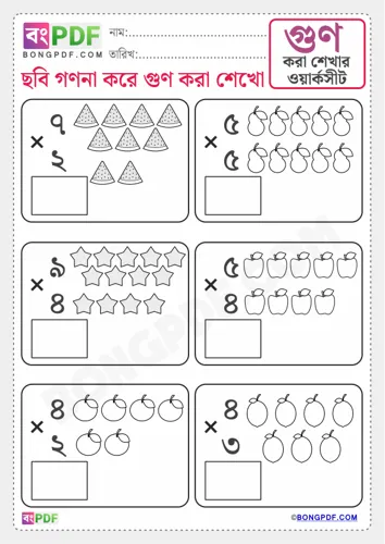 Pictures multiplication bengali numbers