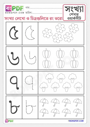 Preschool Bengali Numbers