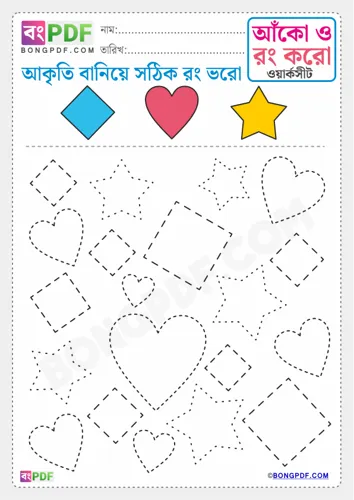 Free Learn Trace The Shapes With Colors Worksheet Download