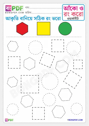 Free Learn Trace The Shapes With Colors Worksheet Download
