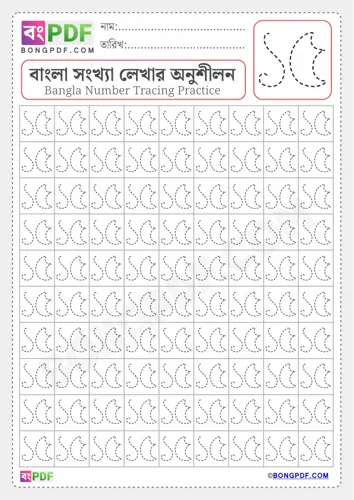 Free Learn Tracing Bengali Number Worksheet Download