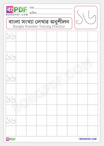 Free Learn Tracing Bengali Number Worksheet Download