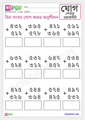 Triple Bengali Numbers Addition