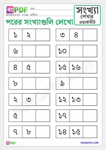 Free Learn Write After Numbers Bengali Worksheet Download