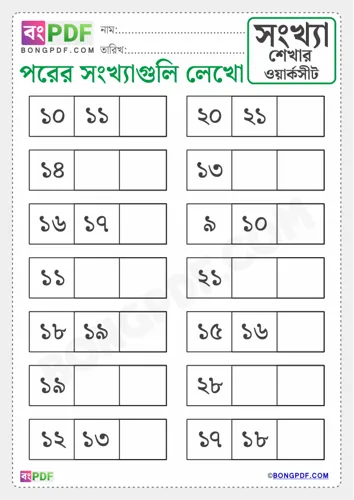 Free Learn Write After Numbers Bengali Worksheet Download