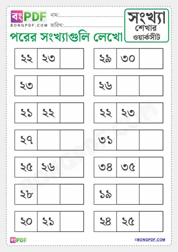 Free Learn Write After Numbers Bengali Worksheet Download