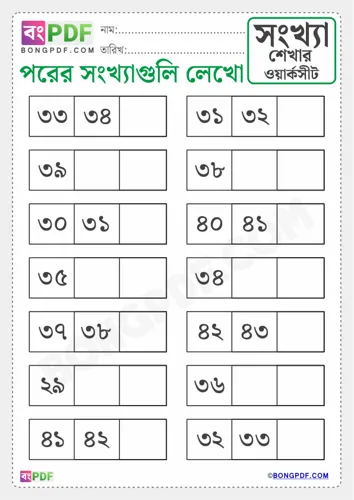 Free Learn Write After Numbers Bengali Worksheet Download