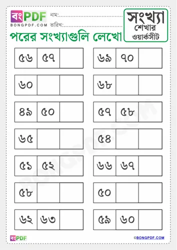 Free Learn Write After Numbers Bengali Worksheet Download