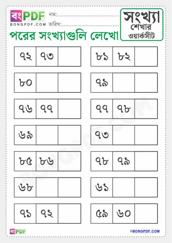 Free Learn Write After Numbers Bengali Worksheet Download