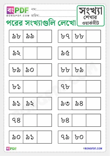 Free Learn Write After Numbers Bengali Worksheet Download
