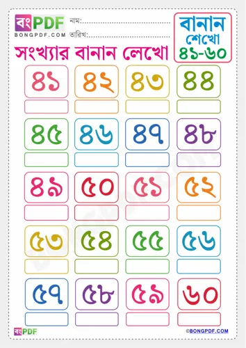Free Learn Write Bengali Numbers Spellings To Worksheet Download