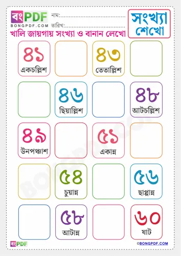 Free Learn Write Missing Bengali Numbers Spellings To Worksheet Download