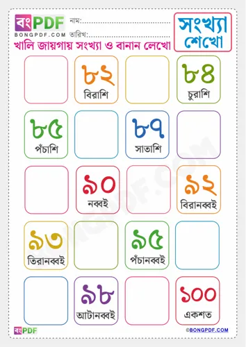 Free Learn Write Missing Bengali Numbers Spellings To Worksheet Download