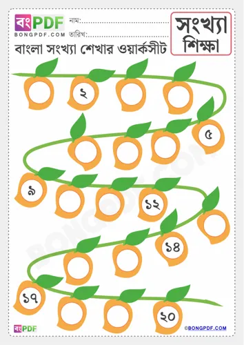Free Learn Write Missing Number Bengali Worksheet Download