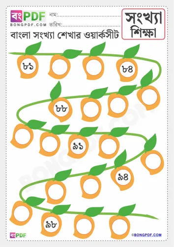 Free Learn Write Missing Number Bengali Worksheet Download