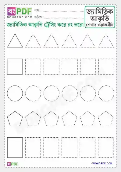 Bengali Geometric Shapes and Coloring Worksheets