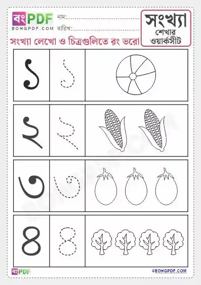 Preschool Activity Bengali Numbers Worksheets