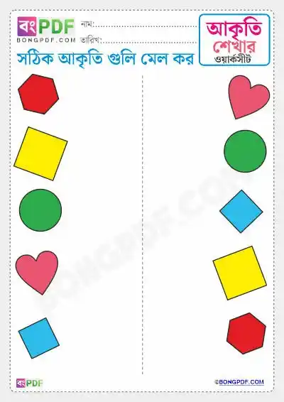 Match the Shapes Bengali Activity Worksheets PDF