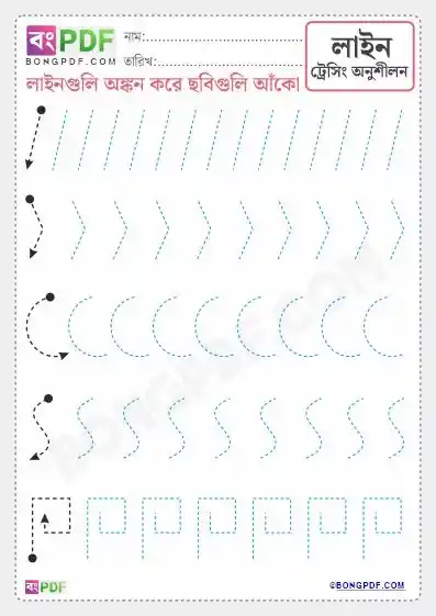 Bengali Tracing Lines Worksheets PDF Download