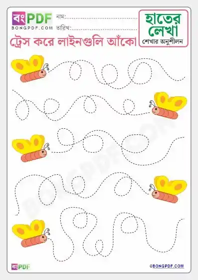 Line Tracing Handwriting Bengali Worksheets